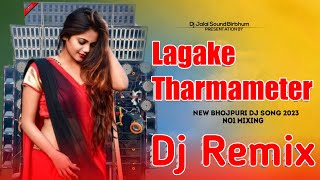 Lagake Tharmameter Dj Bhojpuri ||New Song || Dj Full Hard Bass || Spl Remix (Jalalsound)(Dj jalal )