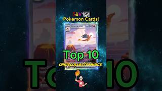 Top 10 Pokémon S&V 151 cards 🔥 #shorts #top10 #pokemon151