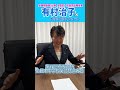 参議院議員 有村治子【学生インターンインタビューPart2】