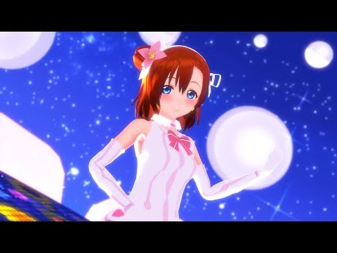 【MMD】高坂穂乃果で君色に染まる【ラブライブ!】