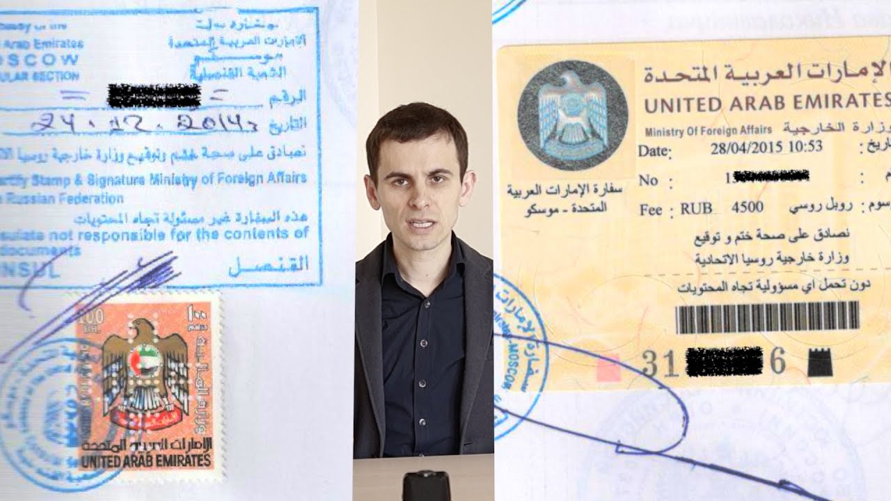 Посольство ОАЭ в Москве - что изменилось в апреле? - YouTube
