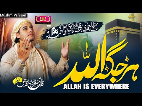 Har Jagah Allah  Most beautiful Kalam   Written  Recited By Qari Irfan Khan Qasmi  Official video