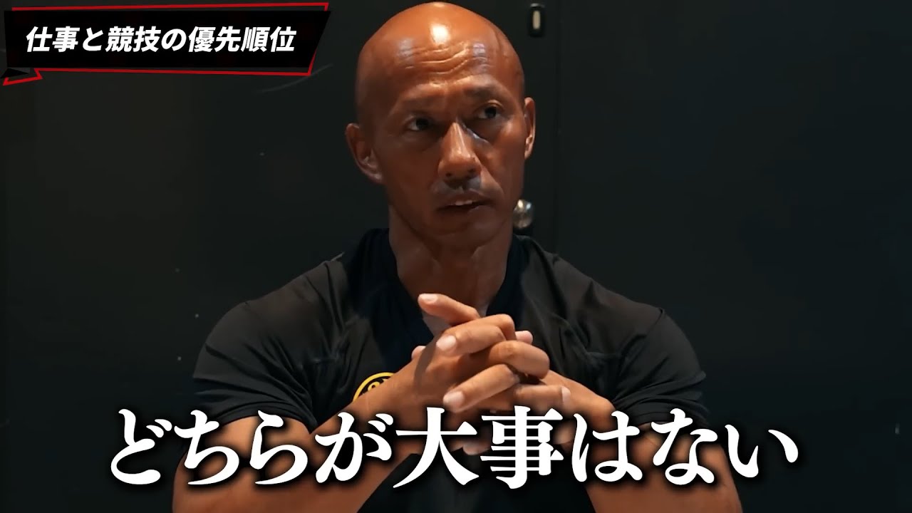 【田代誠】筋トレと仕事の優先順位について元ボディビル日本チャンピオンが経験を語る - YouTube
