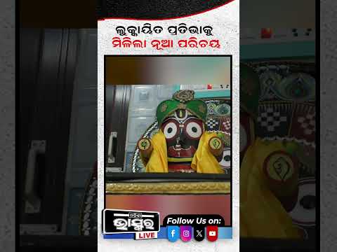 ସୁନ୍ଦର କଳା କୃତି ଦେଖିଲେ ମନ ଲାଖି ଯିବ  #odishabhaskar #latestnews #ChandrakantiSai