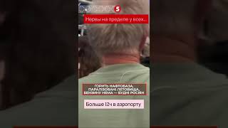 РФ ПАЛАЄ ТА ПАНІКУЄ! 🔥