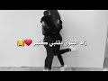 لا تقولي صعبة ظروفك لبيعشق ماعندو كبير 