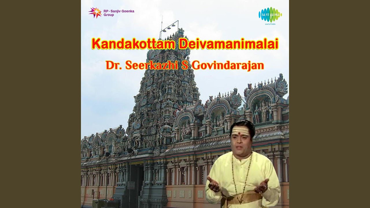 Kandakottam Deivamanimalai Part1