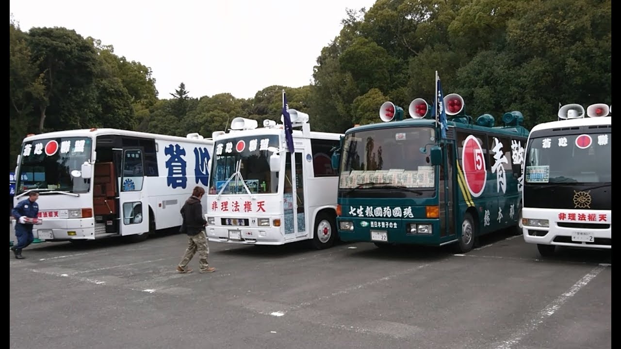 右翼街宣車が集結する 橿原神宮 紀元祭 19 2 11 Youtube