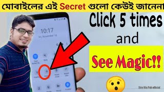 Smartphone secret tricks and hidden features । android mobile secret ।