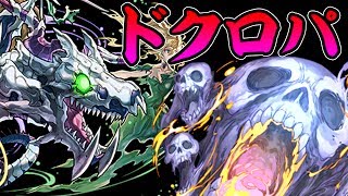 わらしべ降臨タイムアタック ドラゴンゾンビでヘラベオーク(+99)降臨【パズドラ】