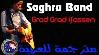 Saghru Band Grad Grad Ifassen مترجمة للعربية
