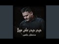 حيدر حيدر على مولا 