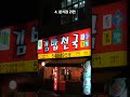어디서 먹는 라면이 맛있을까?TOP5 #shorts #라면 #라면끓이는기계 #야식