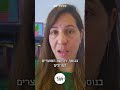 קרפור מרוקנת מתוכן את "הסל של ישראל": נטעלי בינשטוק על התכנית של ברקת שאין לה קשר למיגור יוקר המחיה