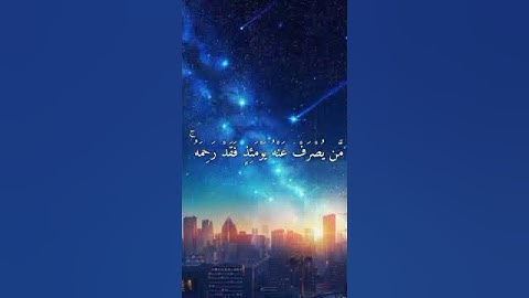 قرآن كريم بصوت ياسر الدوسري | حالات واتس اب دينيه - سورة الزمر