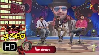 Actor Nandu & Snigdha Prank Call To Tanish & Geetha Maduri - Naa Show Naa Ishtam - 23rd Jan'16 Actor Nandu & Snigdha Prank Call To Tanish & Geetha Maduri - Naa Show Naa Ishtam - 23rd Jan'16