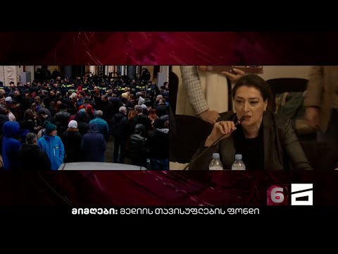 მთავარი 6 საათზე | მთავარის სპეცეთერი