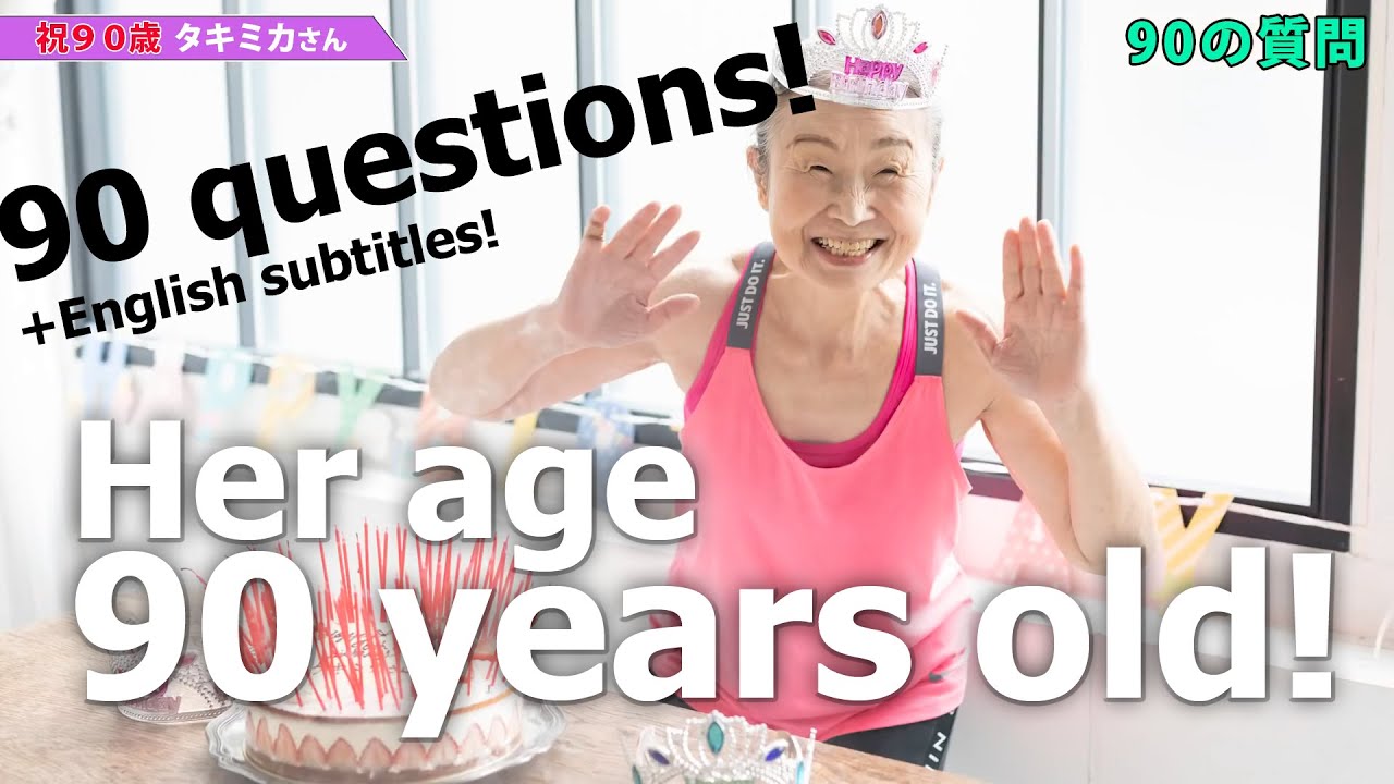 (Subtitles!) 90 years old! 90 Questions to Mika Takishi… — Transcript