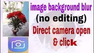 How to image background blur || no editing || direct camera open & click screenshot 4
