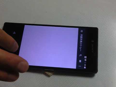 SONY Xperia Z5 Premium 3G/32Gロック解除 a3054