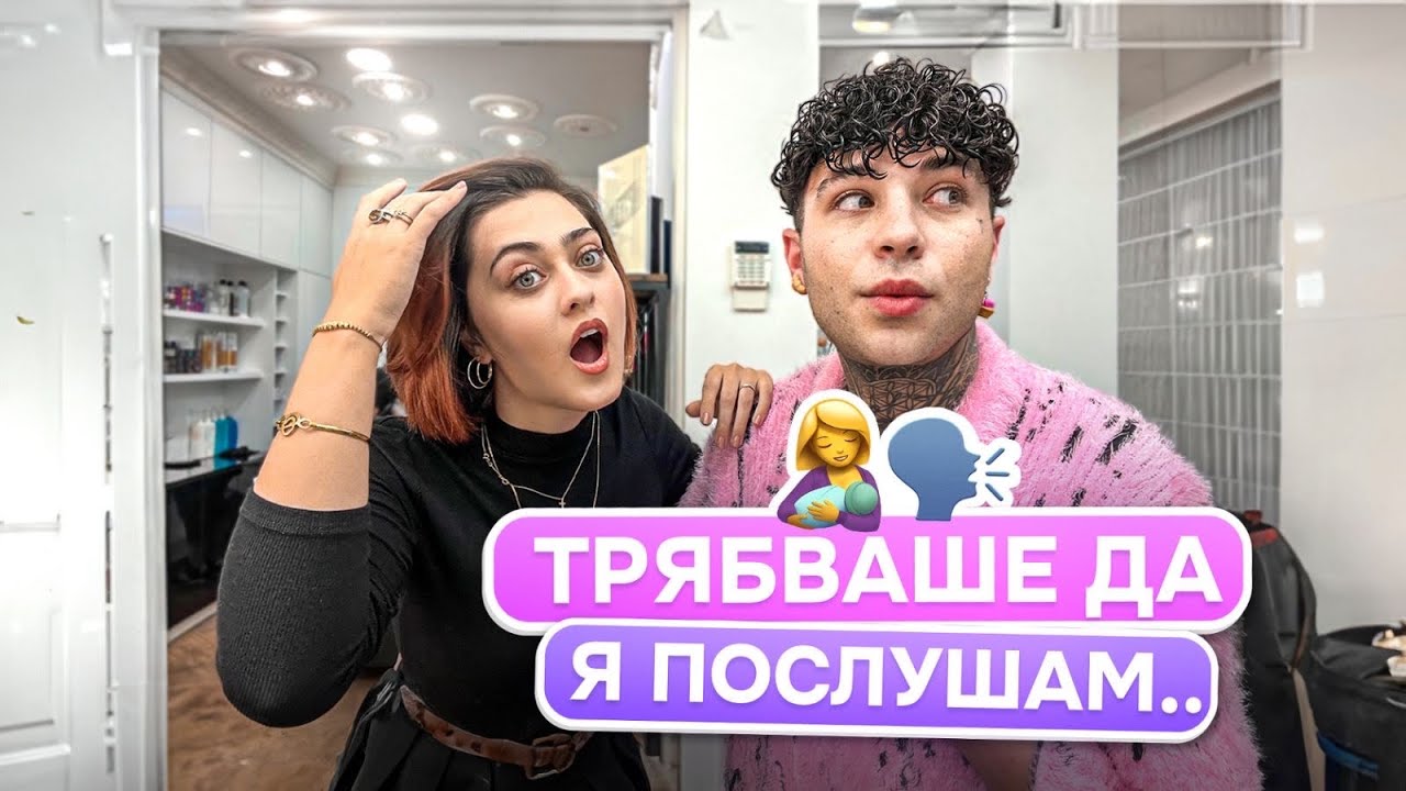Йоана Сашова - Трябваше да я послушам.. Мама беше права!