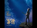 Hyo Jin Moon Rebirth