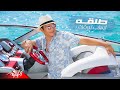 Ehab Tawfik Tal2a ايهاب توفيق طلقة Ehab Tawfik Tal2a ايهاب توفيق طلقة