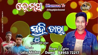 Song SUNDARI TARA  #dhemssa tv