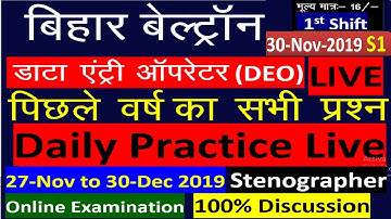 Beltron Previous Year Computer Question  2019 || 30 Nov 2019, 1st Shift