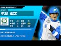 2008年 埼玉西武ライオンズ 1 9