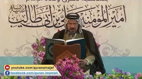 مقطع من تلاوة القارئ جاسم الجابري