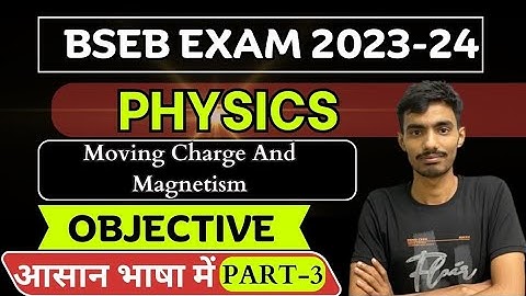 BSEB Class 12 Physics Chapter 4 MCQ Moving Charges & Magnetism| BSEB Exam 2023-24 Physics MCQ🔥