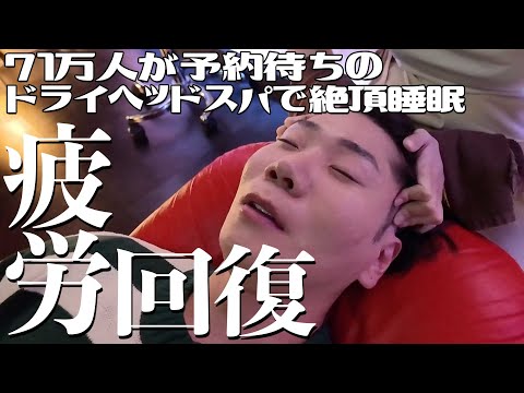 A store that fills up in 1 minute] 100% sleep massage to cure