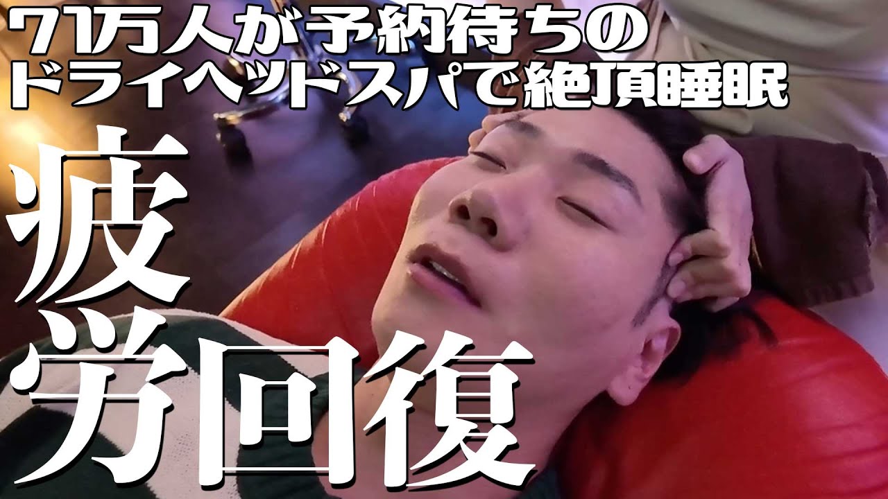 リラクゼーション誘導セッション✴︎体験✴︎ A store that fills up in 1 minute] 100% sleep massage to cure