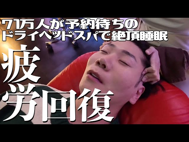 A store that fills up in 1 minute] 100% sleep massage to cure
