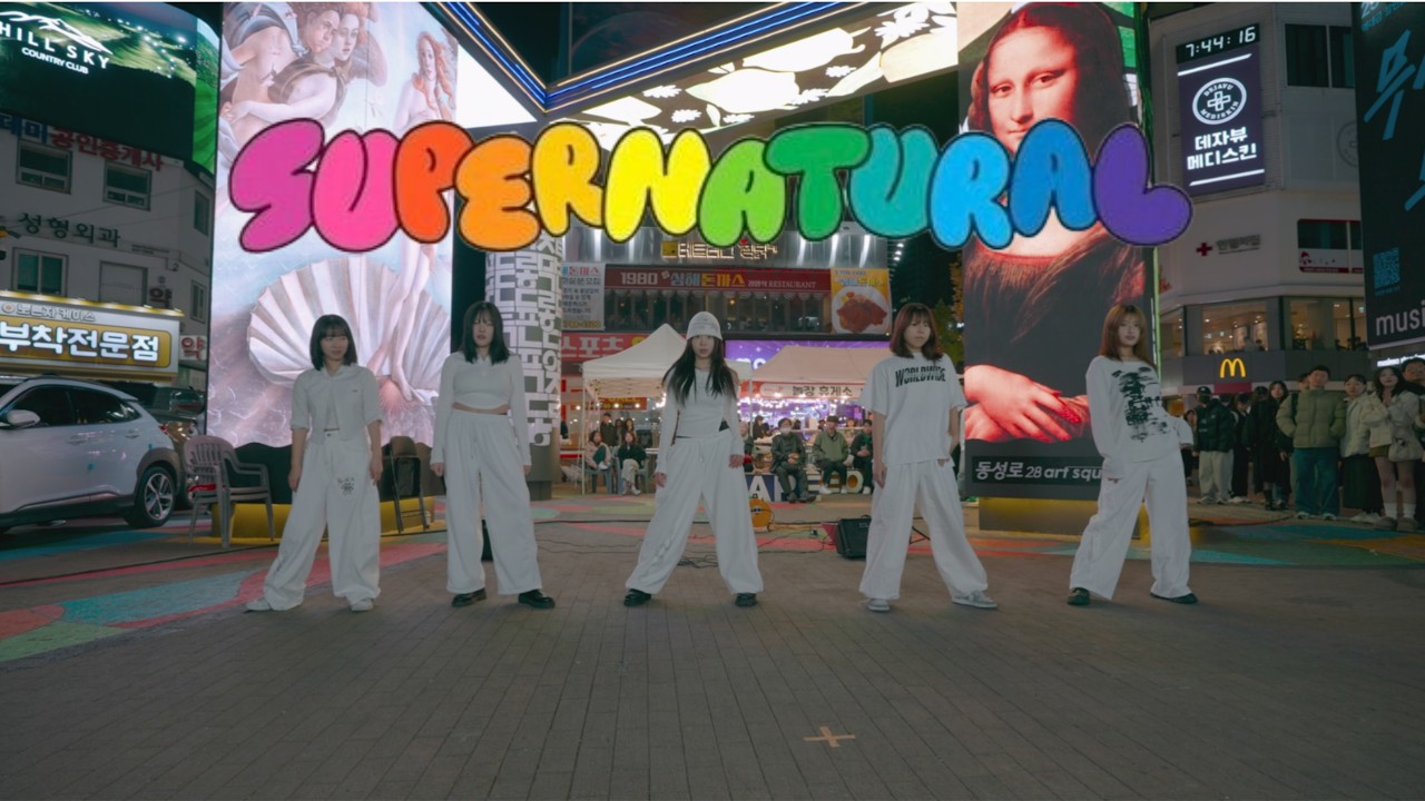 NewJeans -  Supernatura | Dance Cover