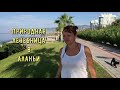 Турция! Аланья! Пещера Дамлаташ в Аланьи.