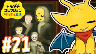 【トモわく#21】遊園地開発、開始...！【マスコットVtuber / ケモノVtuber】