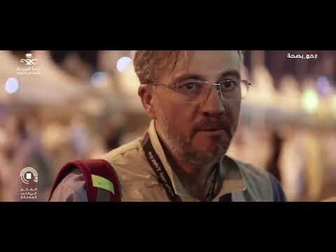 الفرق الراجلة في الحج وزارة الصحة