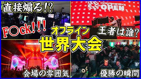 フォートナイト オフライン大会