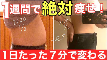 30日間で 13cm 体重 5kg 短期間で確実に痩せる方法