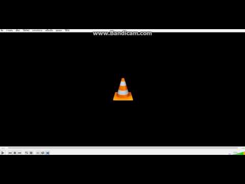 วิธีดูหนังบน VLC โดยไม่ต้องโหลด