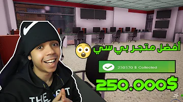 تحميل محاكي السوبر ماركت