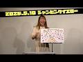 おさかな☆キラリ『にんじんこ、くさい?!』
