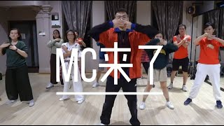 MC HotDog- MC來了 | Aaron Hip-Hop Choreography (Christmas Edition)