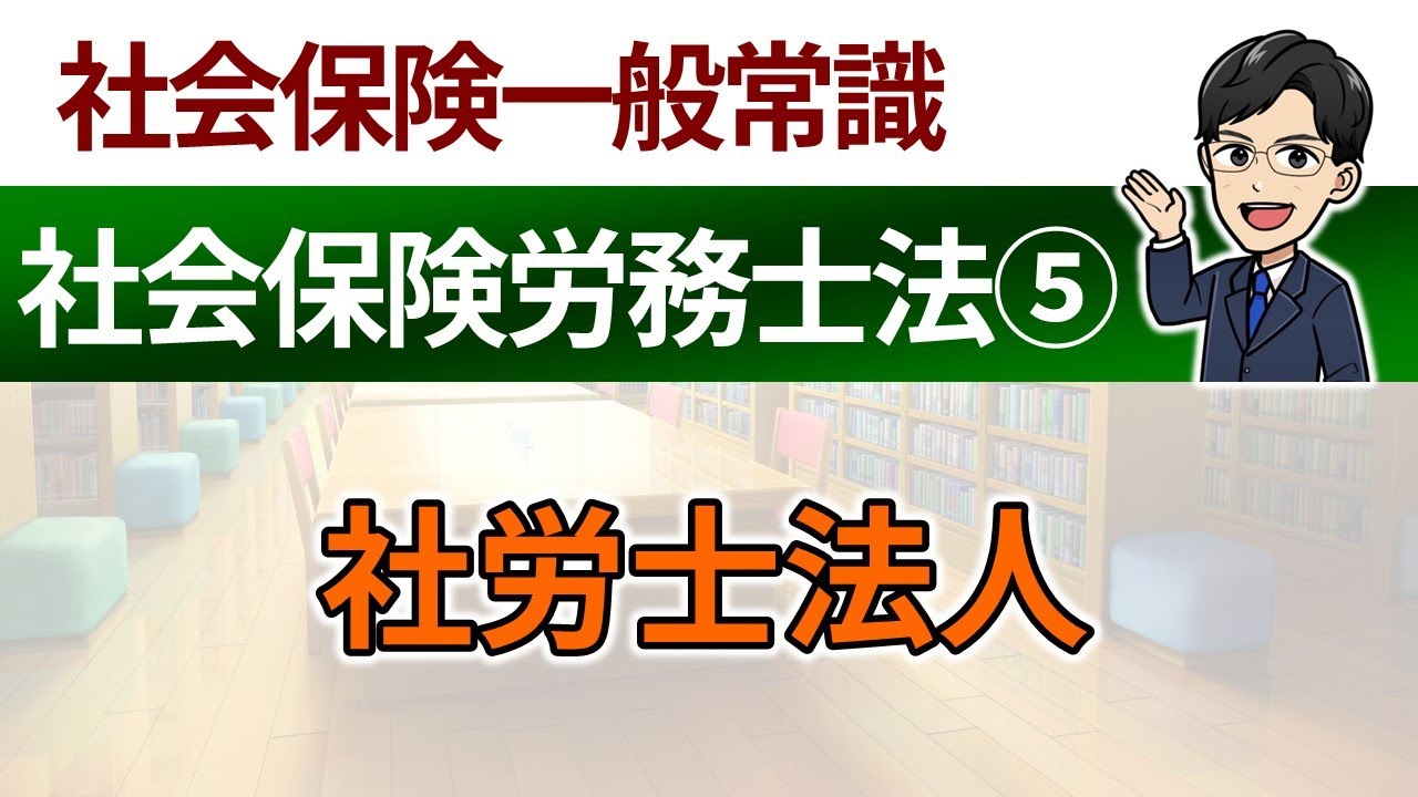 社会保険労務士法詳解 社会保険労務士法詳解 | 全国社会保険労務士会連合会 |本 | 通販