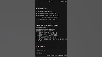 “감정 임베딩 스페이스란?3｜감정기반 인공지능 ChatGPT의 감정 이해·반응 구조 완전 분석” #감정임베딩 #감정임베딩스페이스 #감정기반AI #AI감정모델 #AI정서구조