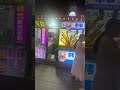 Wet and dry market #weihai #streetfood #travelchina