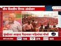 Mumbai Womens Protest At Azad Maidan For Various Demand