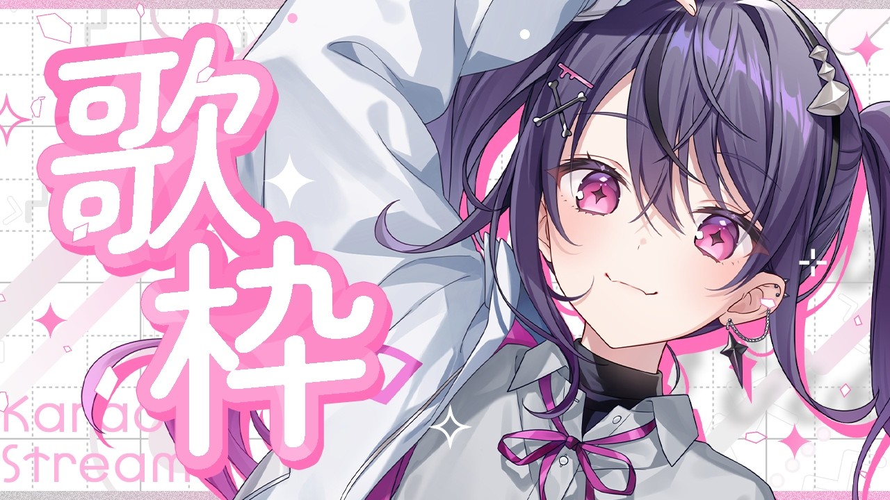 【 #歌枠 / KARAOKE 】ファンミまであと少し!歌うぞー!✨【甘音あむ / ネオポルテ】
